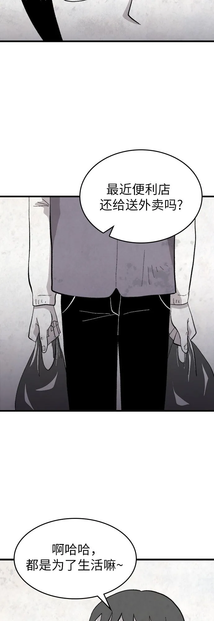 第32话 第51页