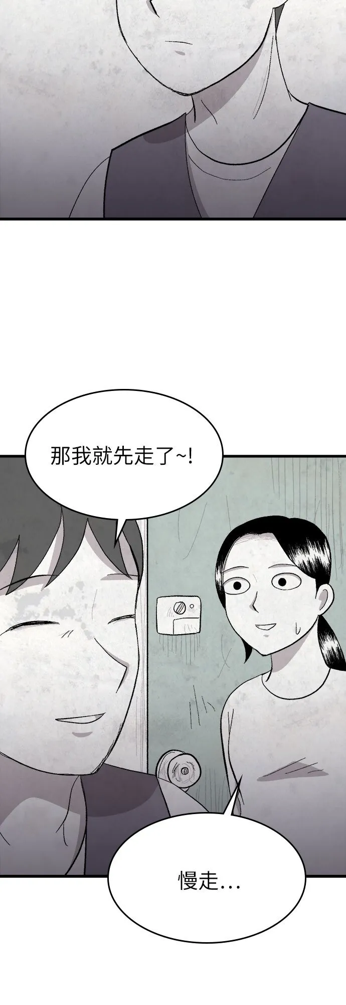 第32话 第54页