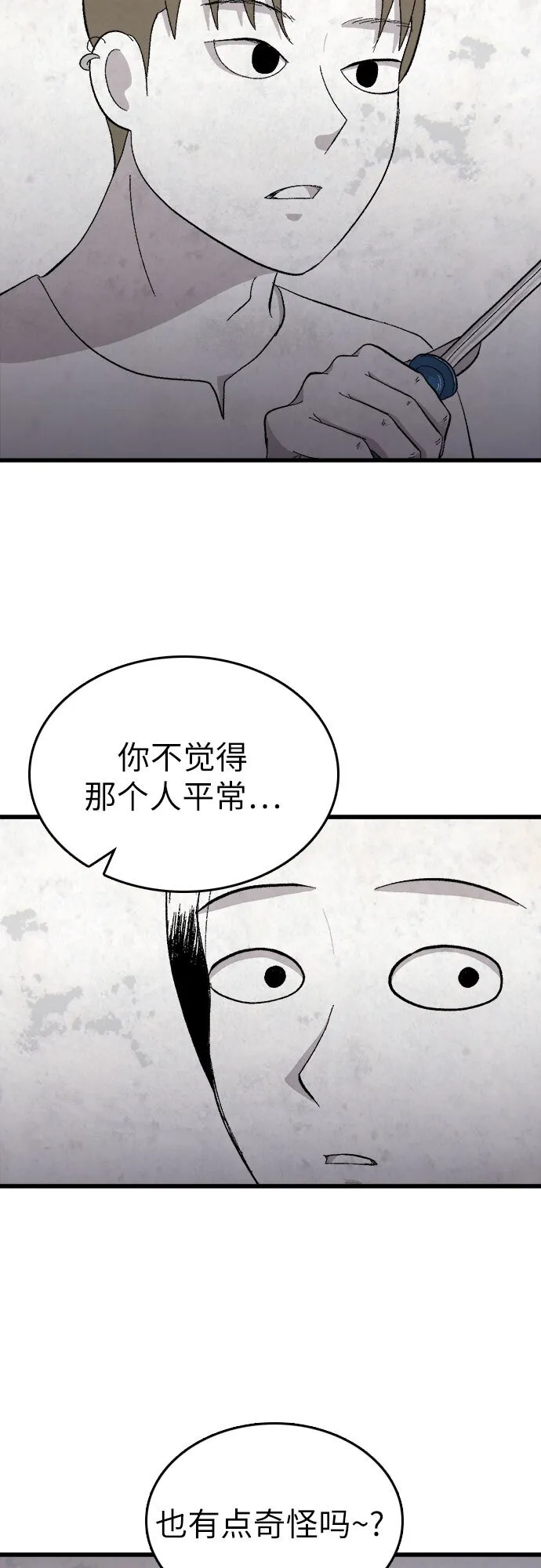 第32话 第57页