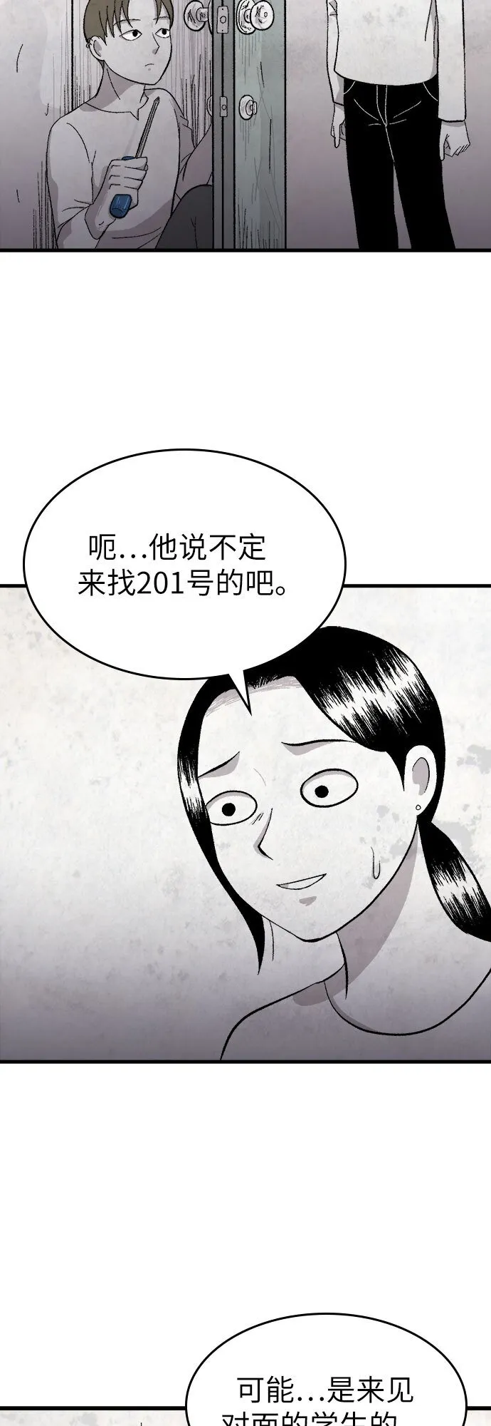 第33话 第3页