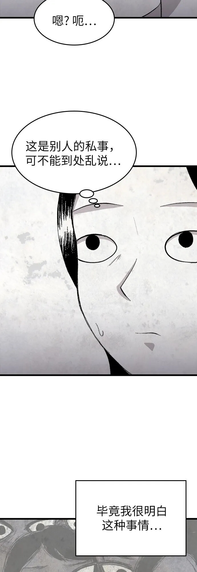 第33话 第5页