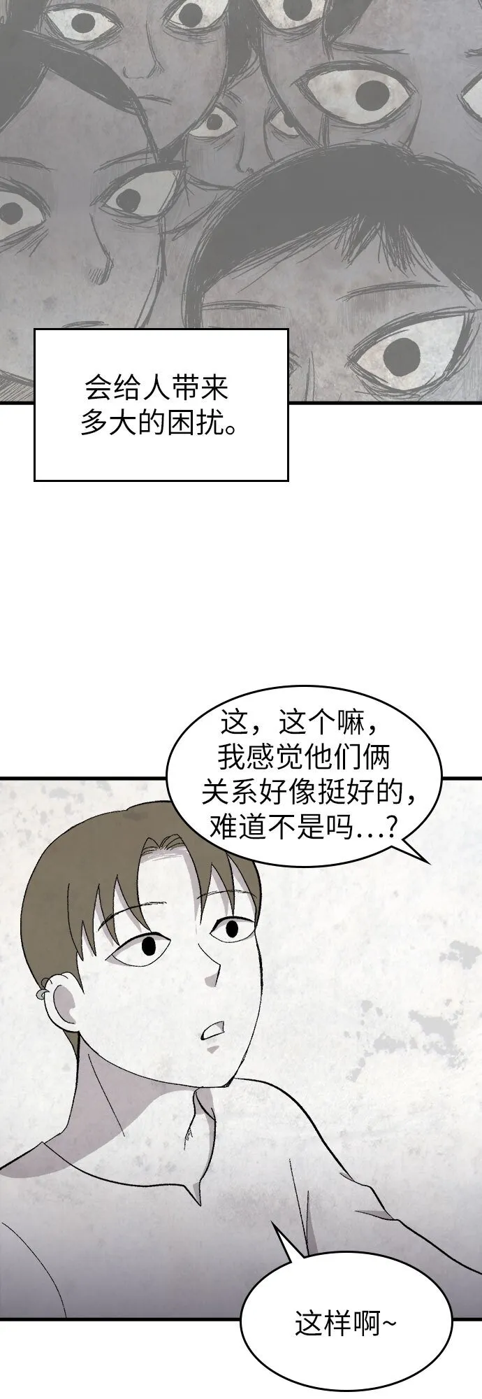 第33话 第6页