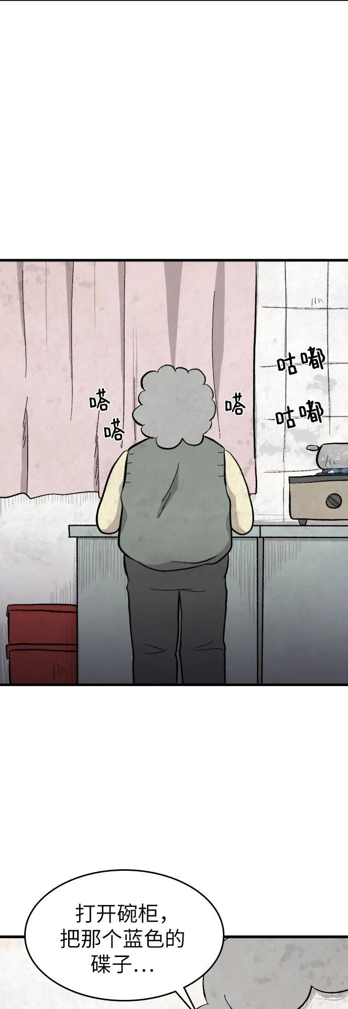 第33话 第17页