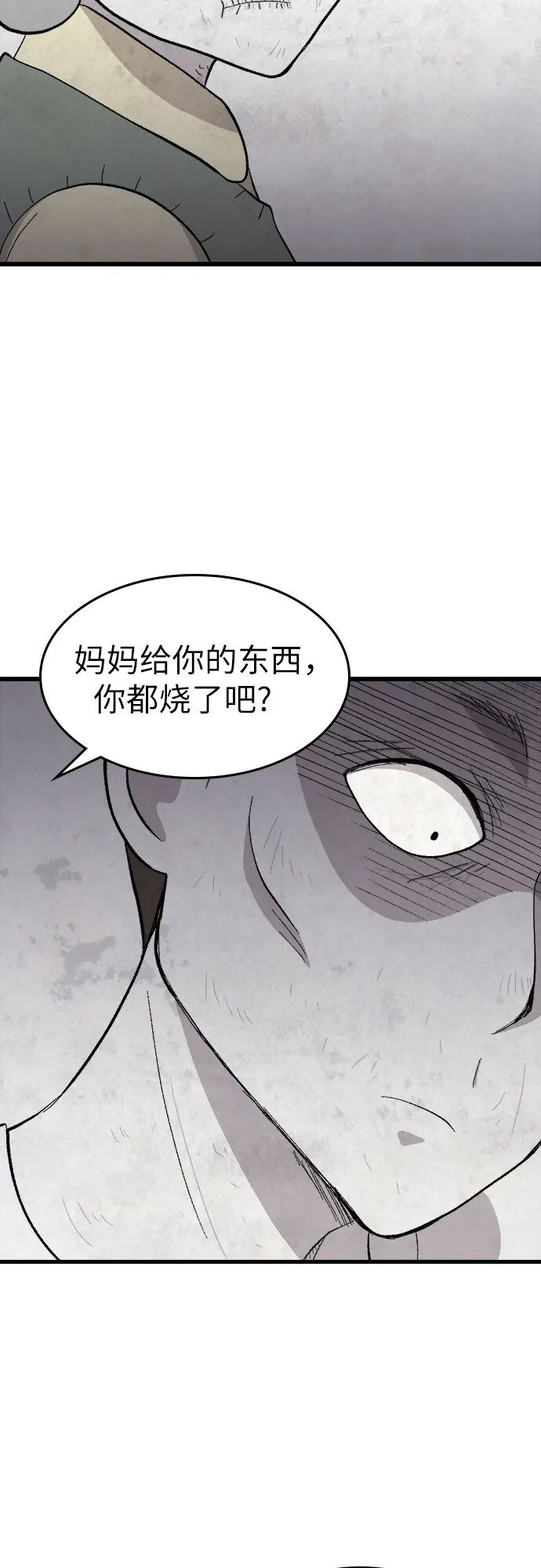 第33话 第20页