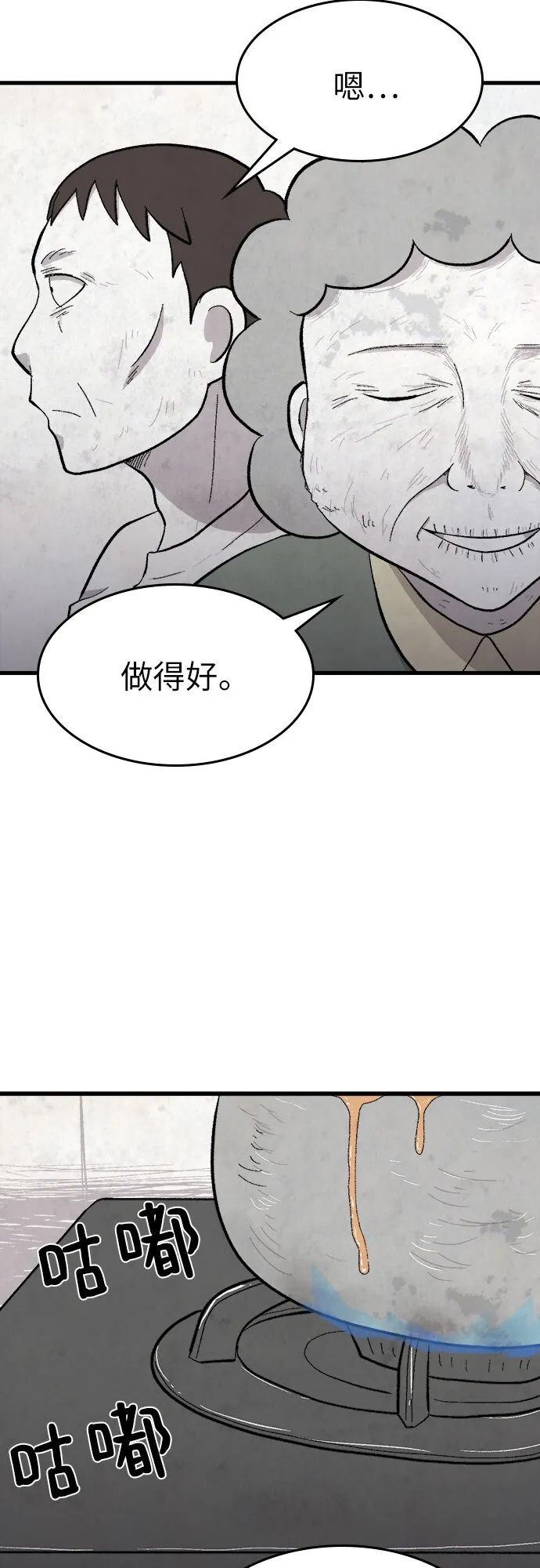 第33话 第21页