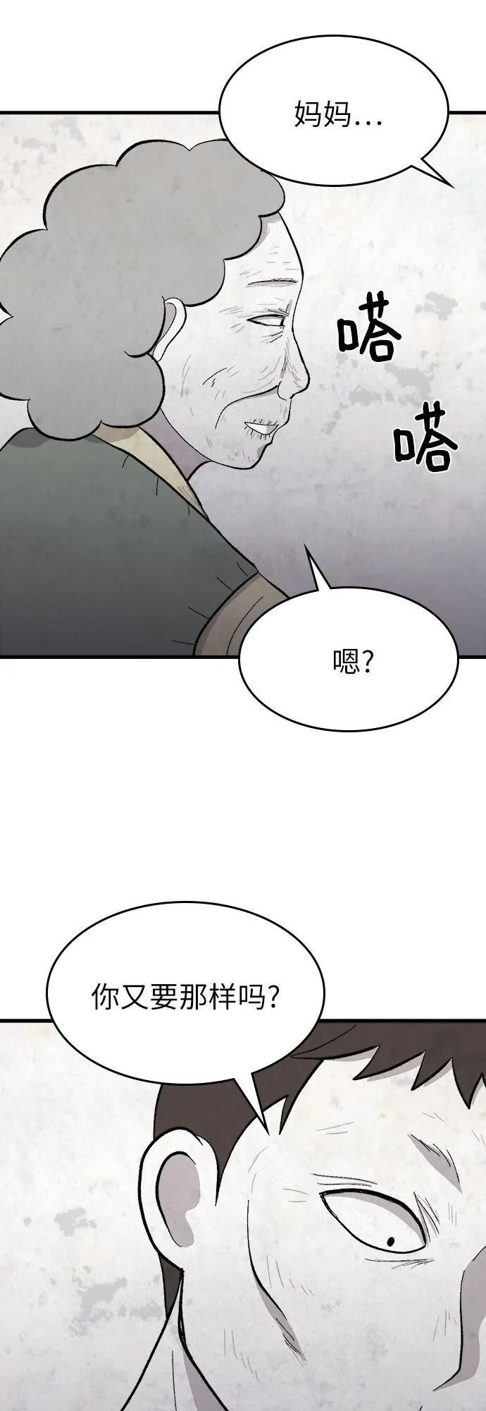 第33话 第25页