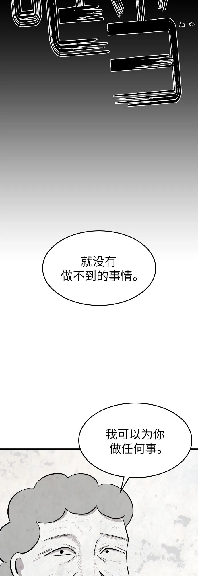 第33话 第34页
