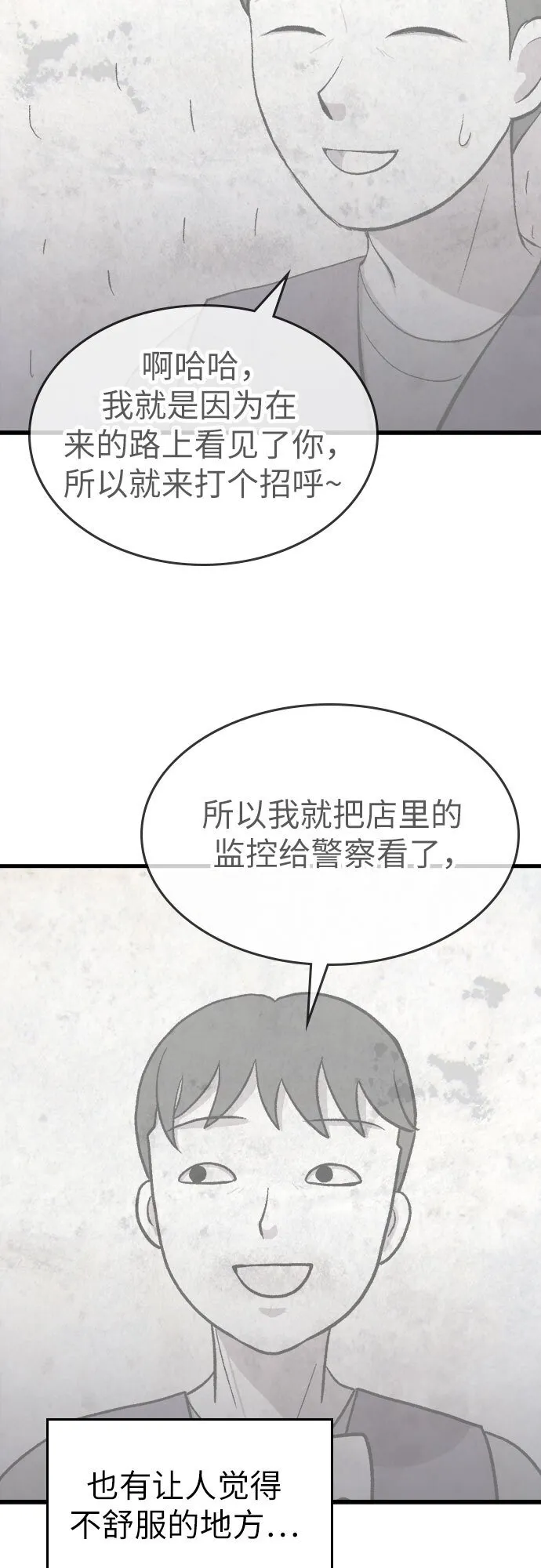 第33话 第44页