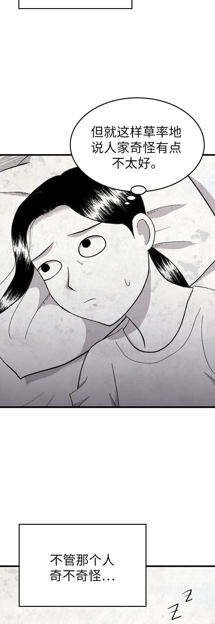 第33话 第45页