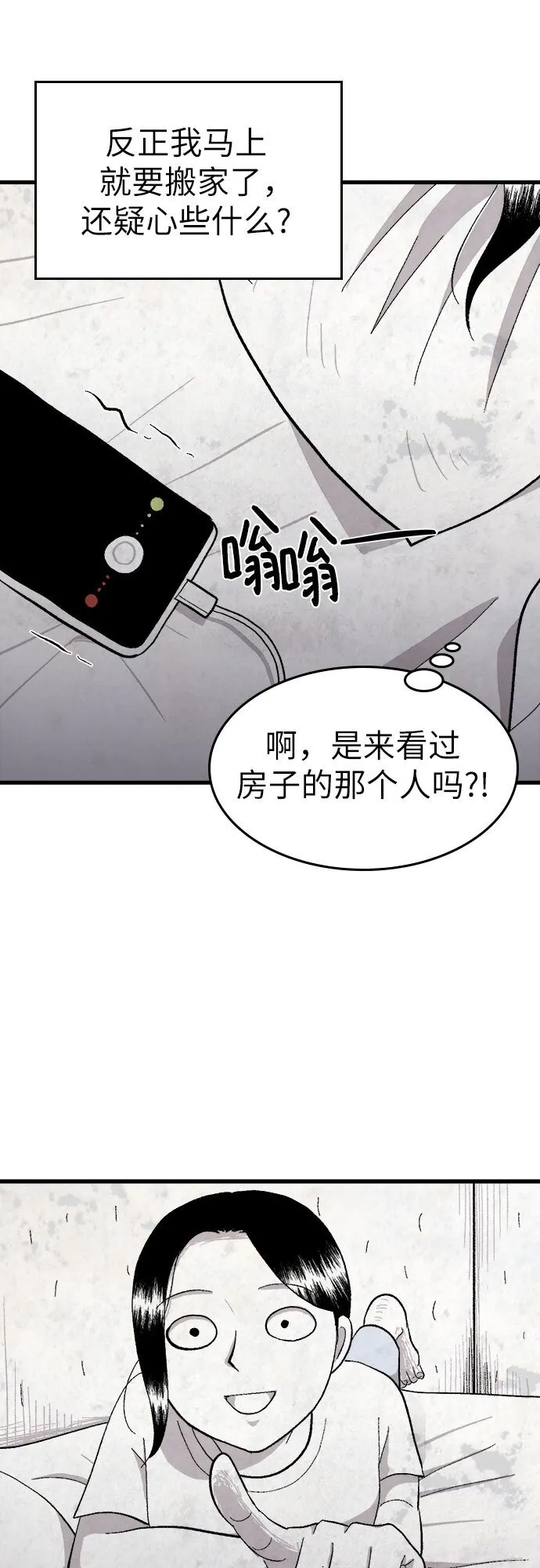 第33话 第48页