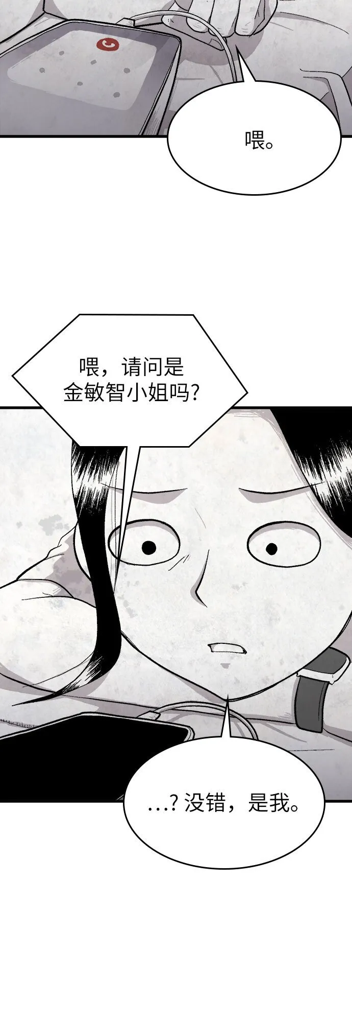 第33话 第49页
