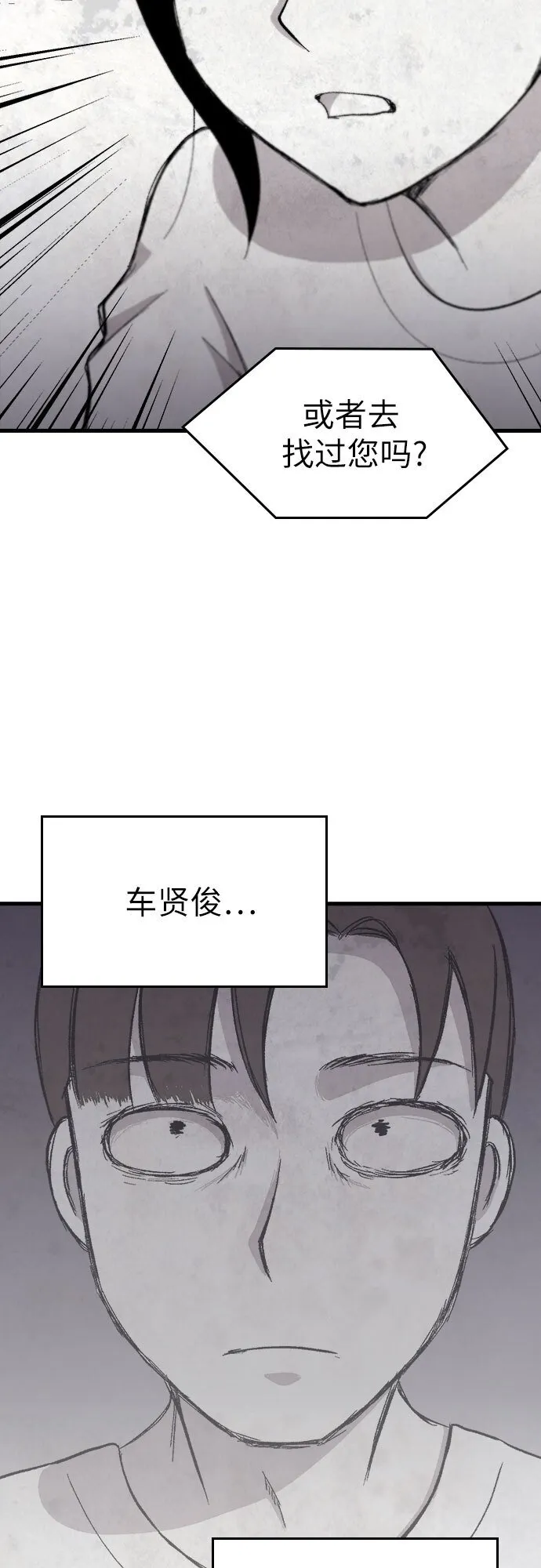 第33话 第51页