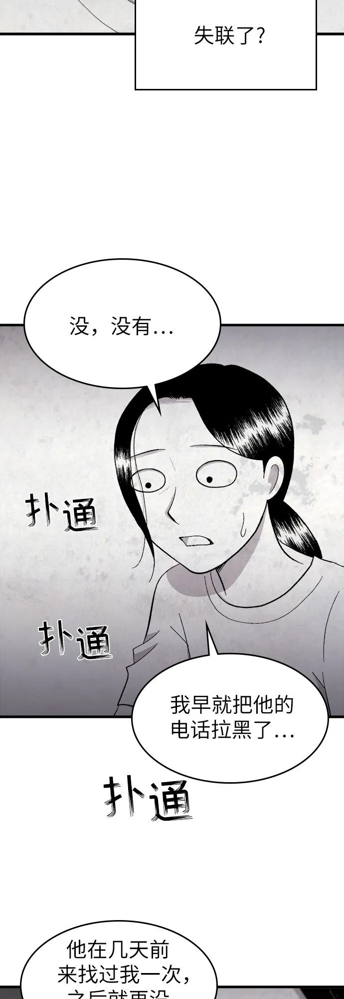 第33话 第52页