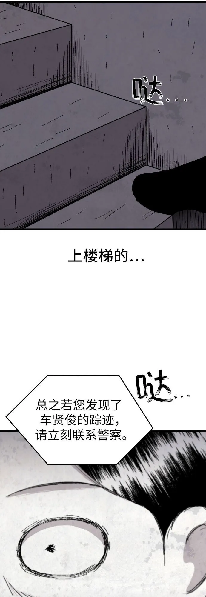 第33话 第55页