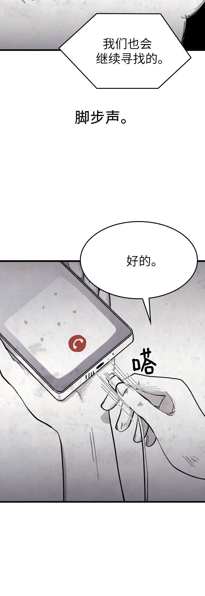 第33话 第56页