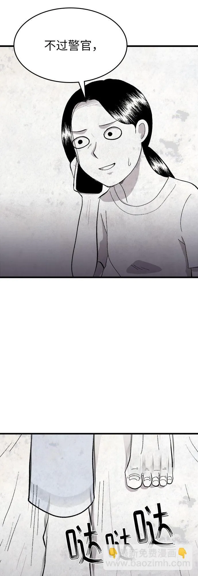 第33话 第57页