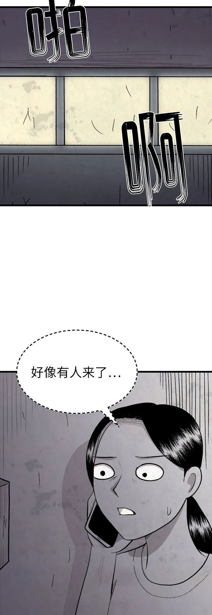 第33话 第59页