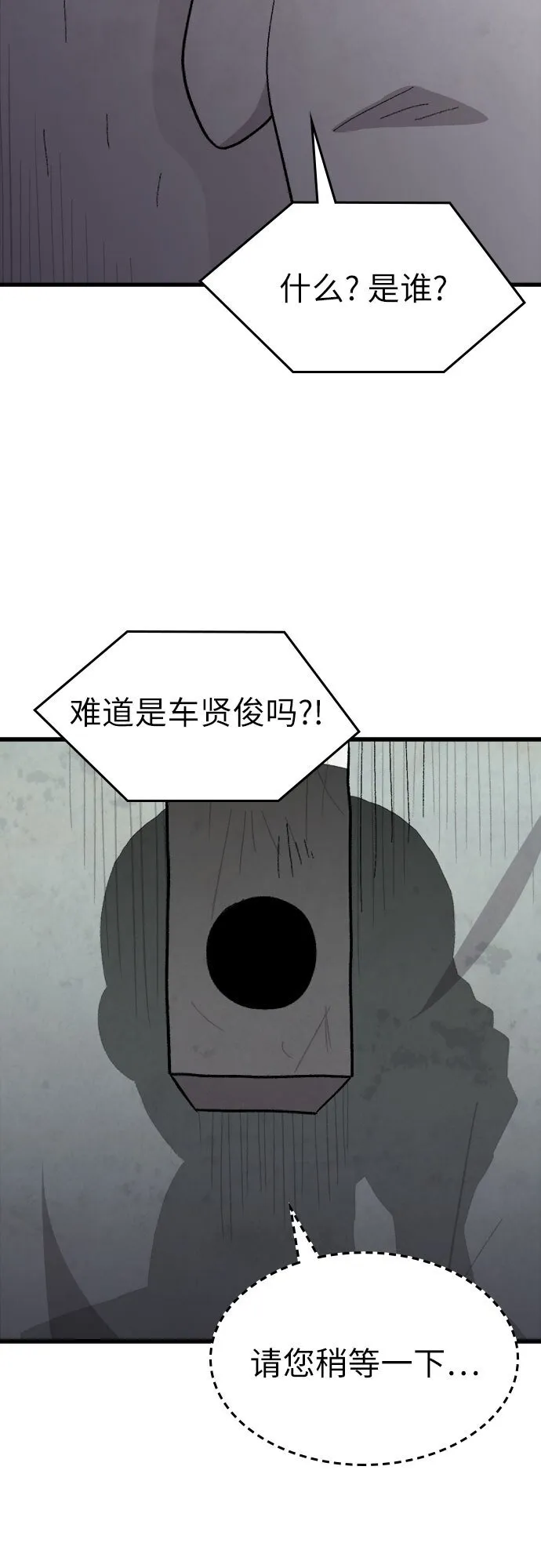 第33话 第60页