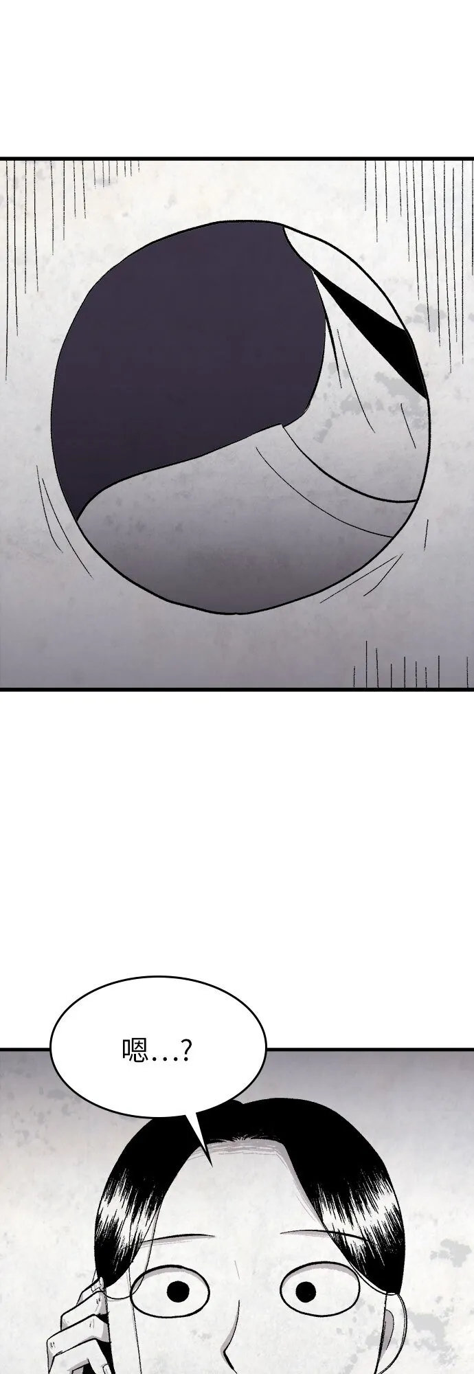 第33话 第61页