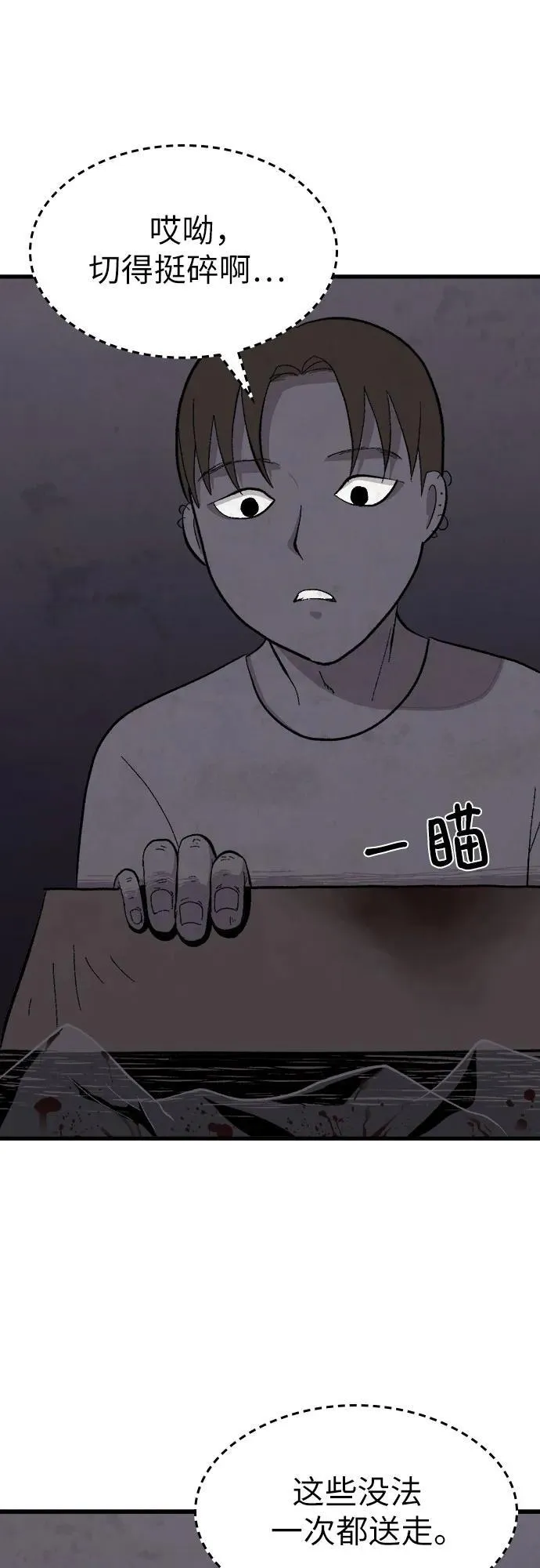第34话 第33页