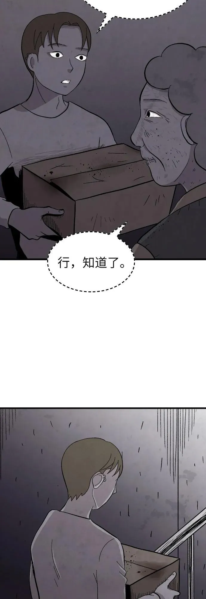 第34话 第34页