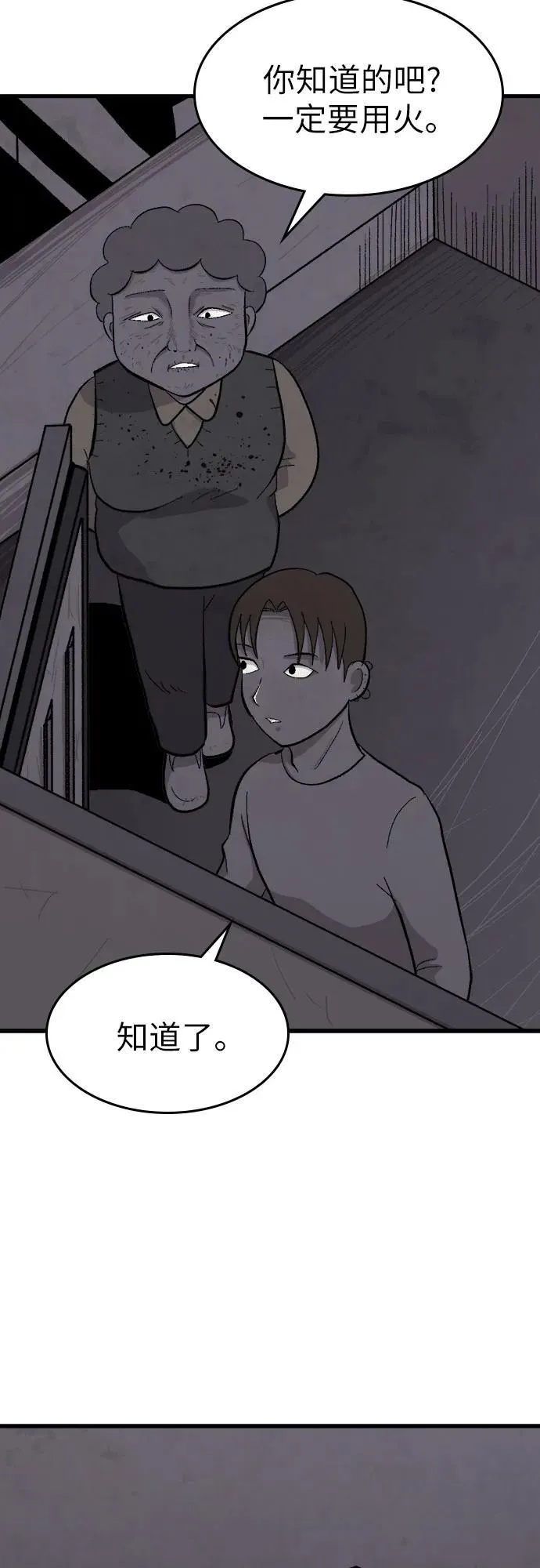 第34话 第38页