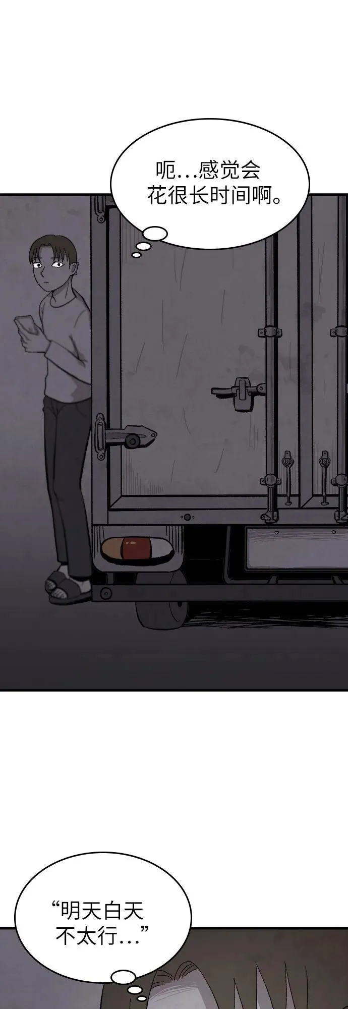 第34话 第45页