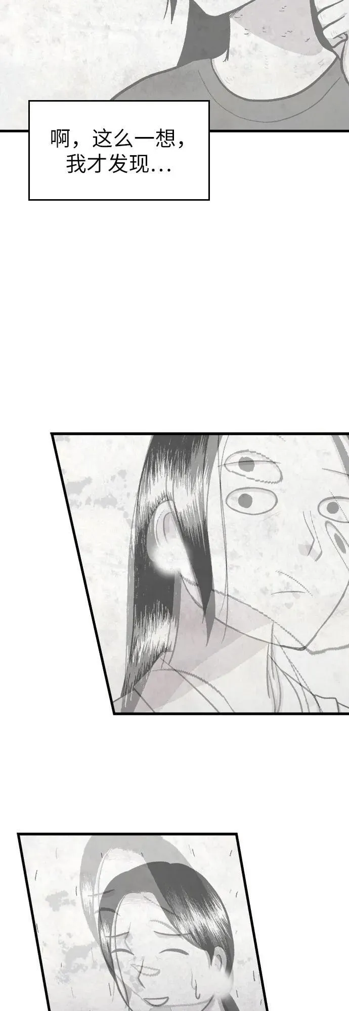 第34话 第54页