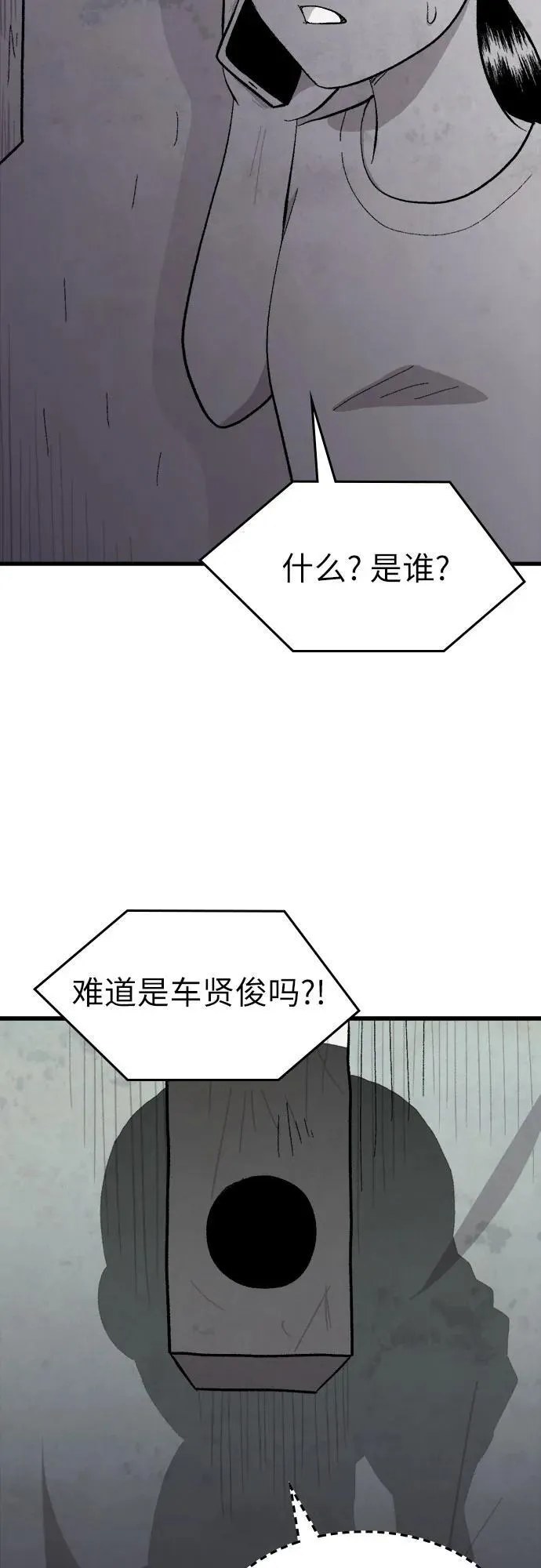 第35话 第5页
