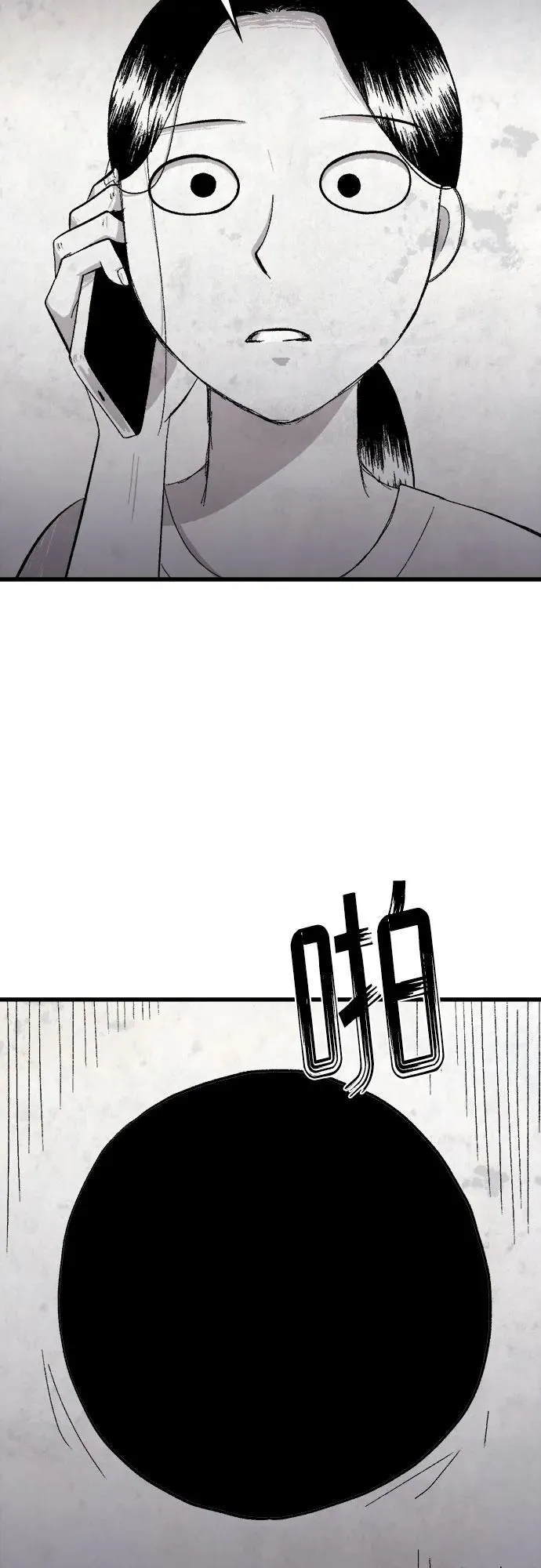 第35话 第7页