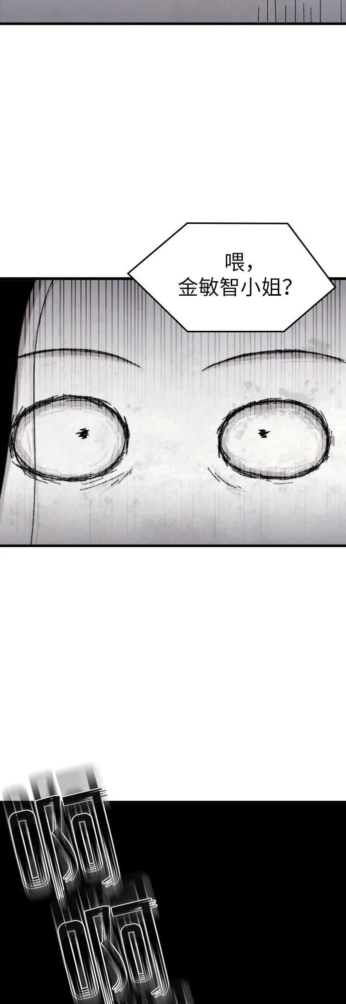 第35话 第8页