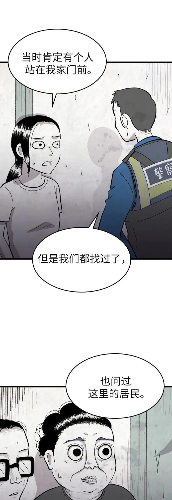 第35话 第13页