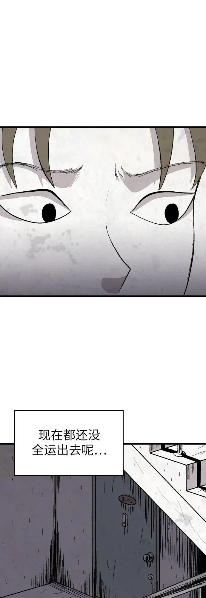 第35话 第21页