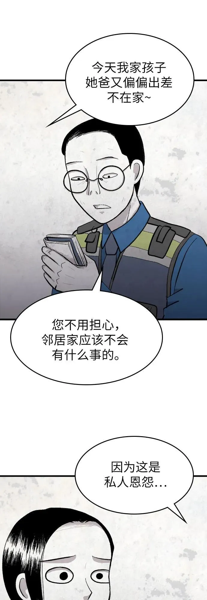 第35话 第24页