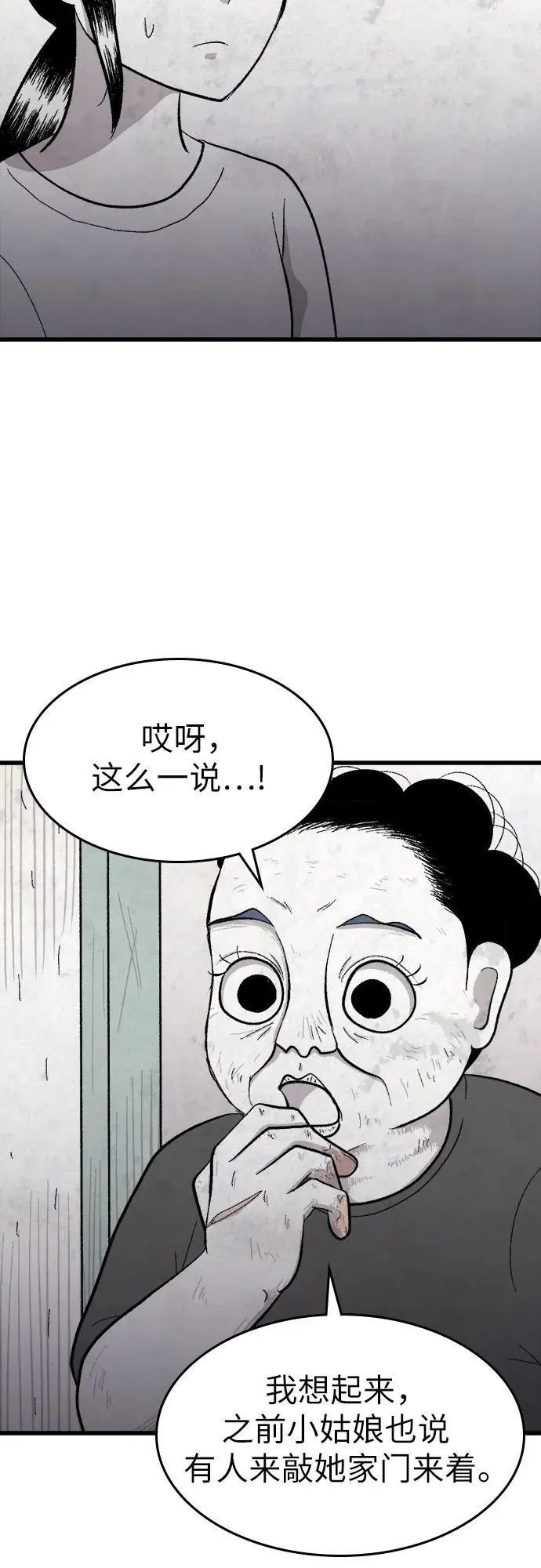 第35话 第25页