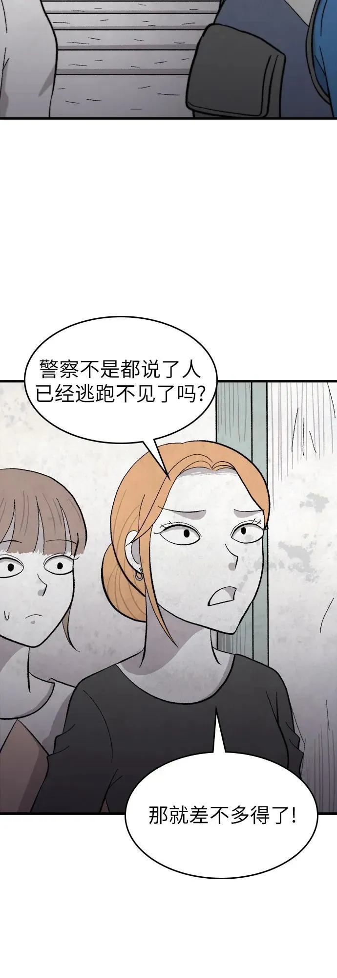 第35话 第29页