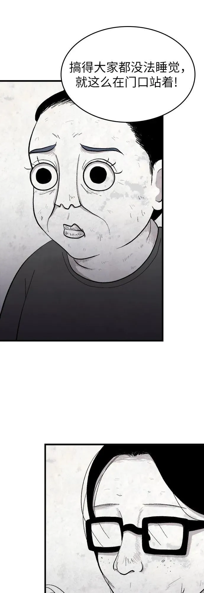 第35话 第30页