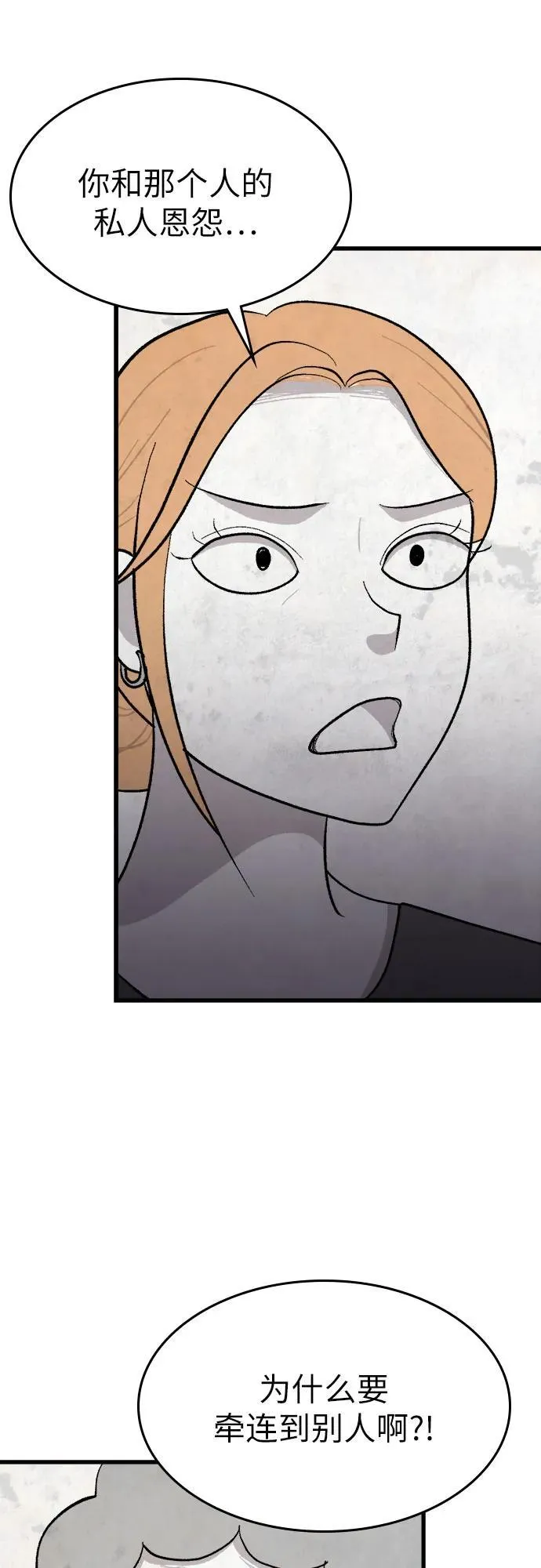 第35话 第32页
