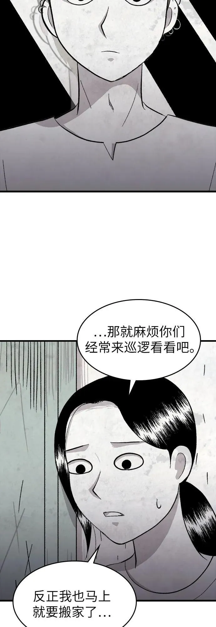第35话 第35页
