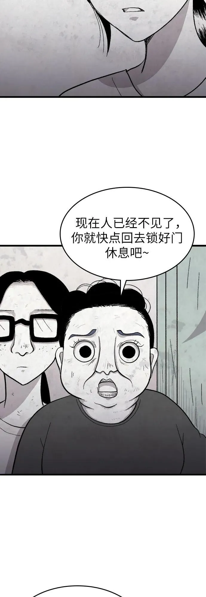 第35话 第42页