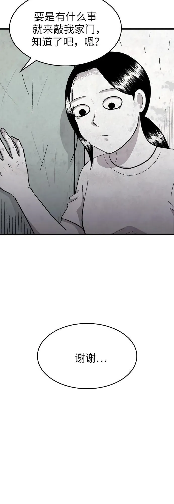 第35话 第43页