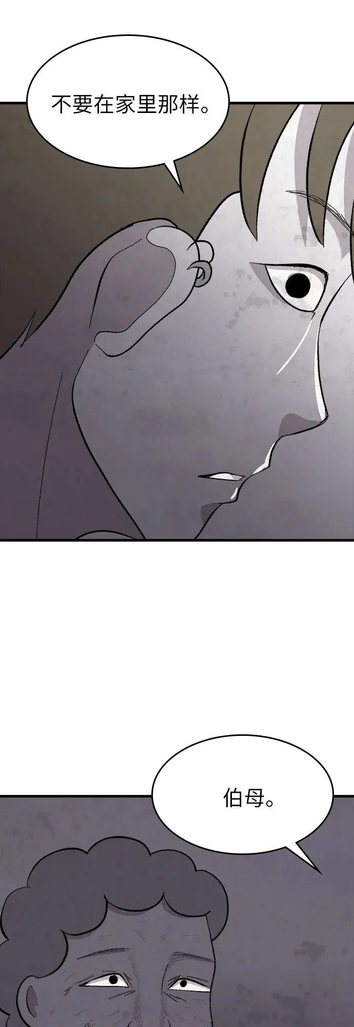 第35话 第48页