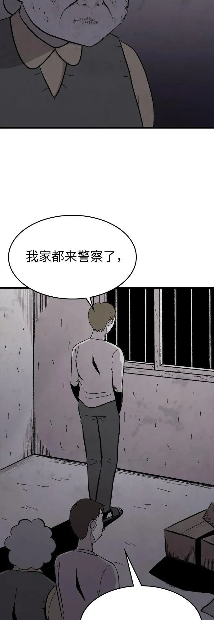 第35话 第49页