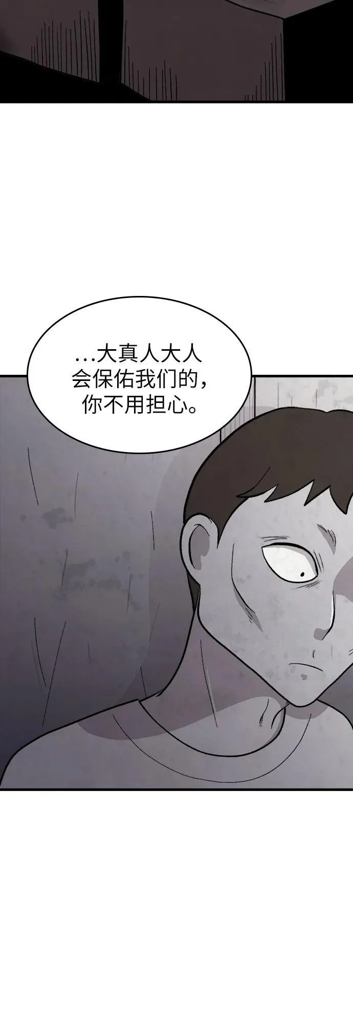 第35话 第52页