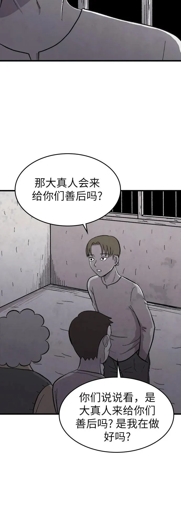 第35话 第54页