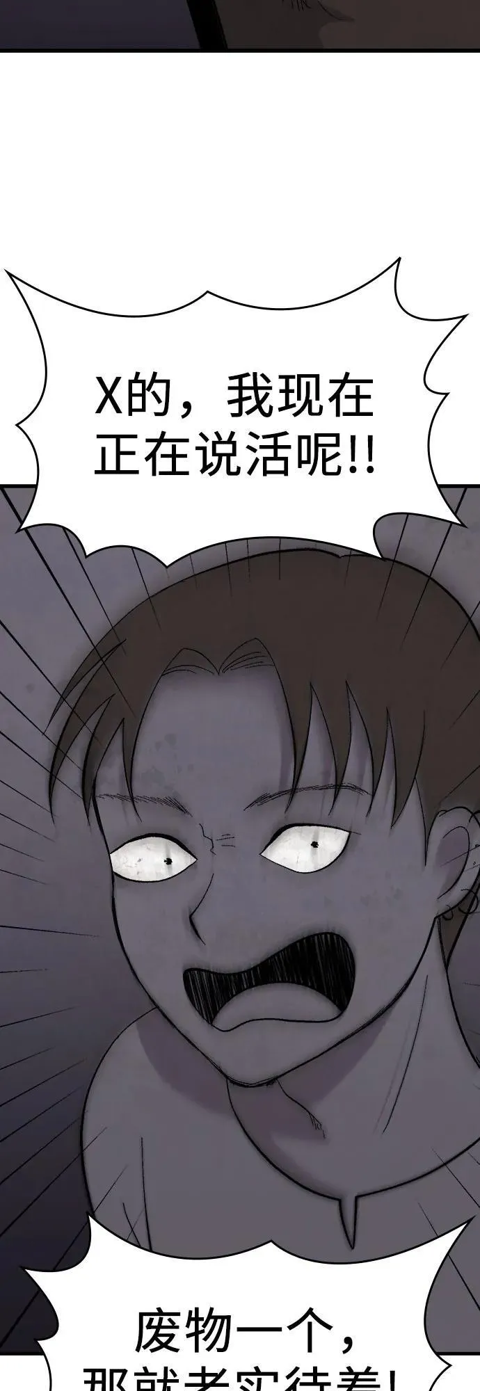第35话 第59页