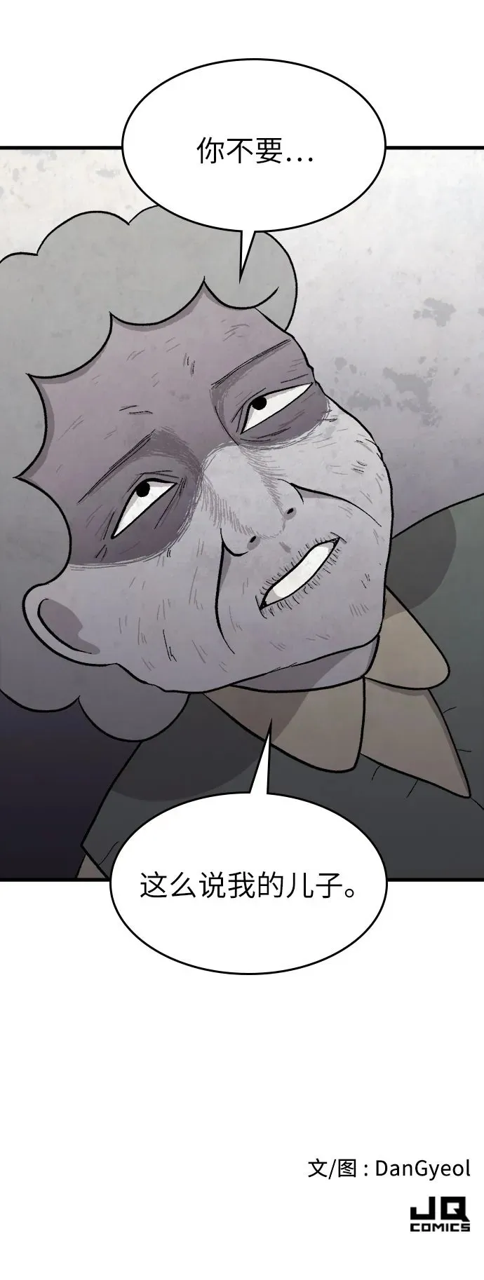 第35话 第61页