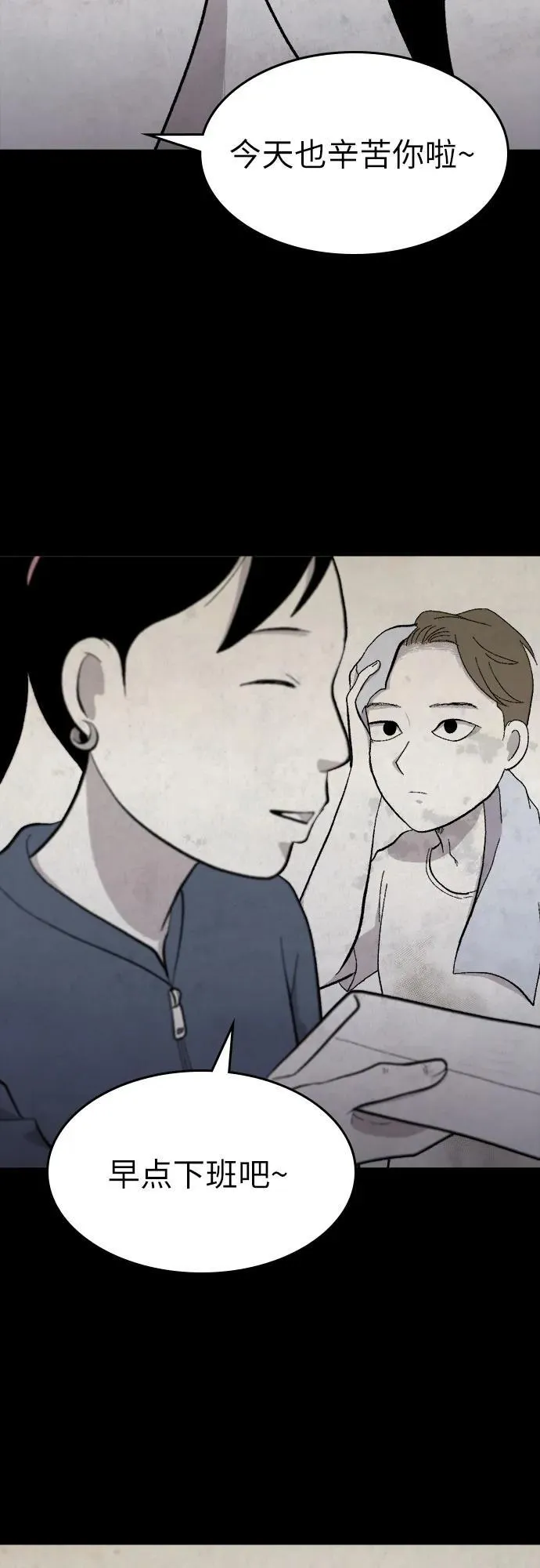 第36话 第3页