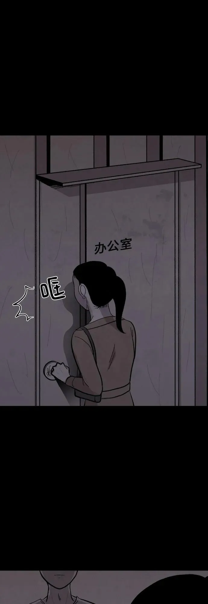 第36话 第8页