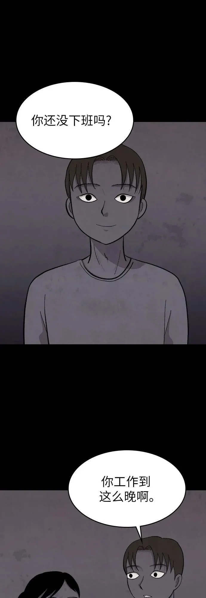 第36话 第10页
